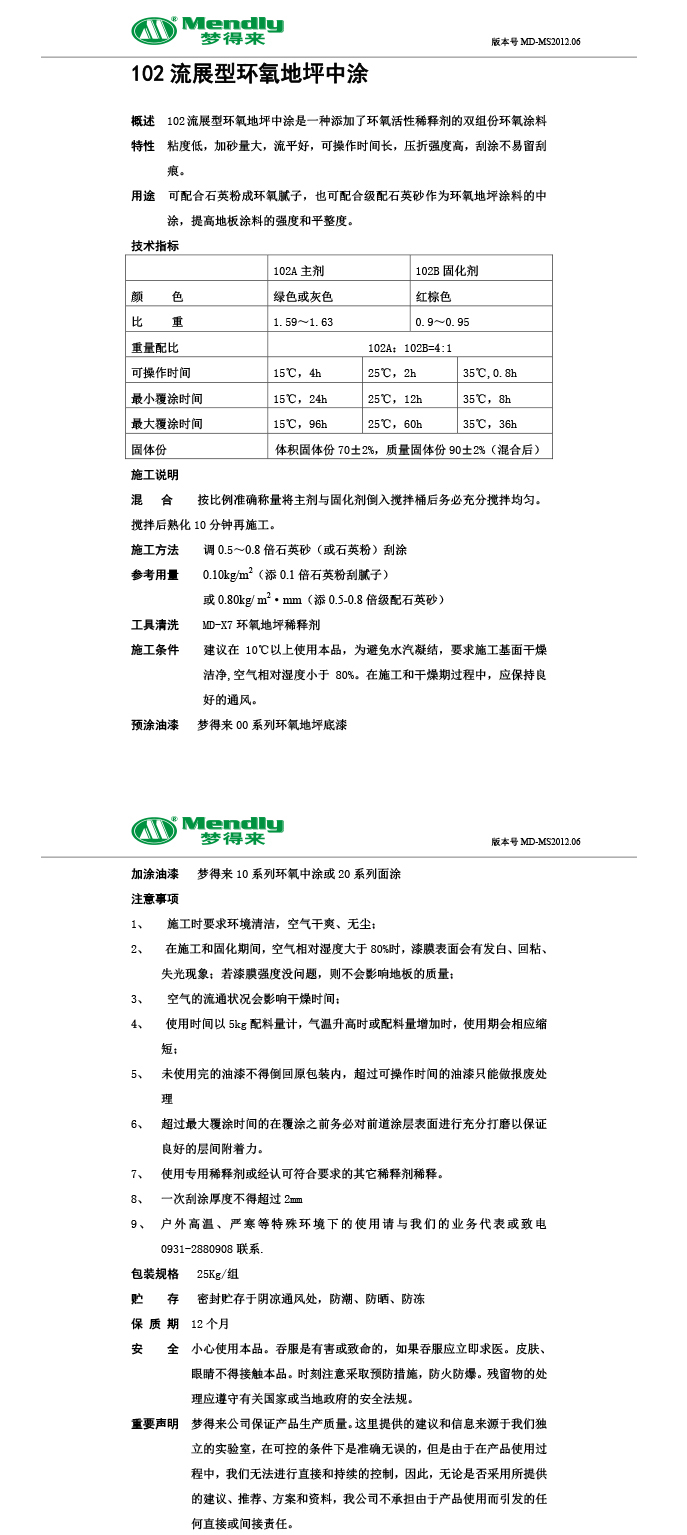 流展型朗县朗县环氧地坪中涂 流展型朗县朗县环氧地坪中涂